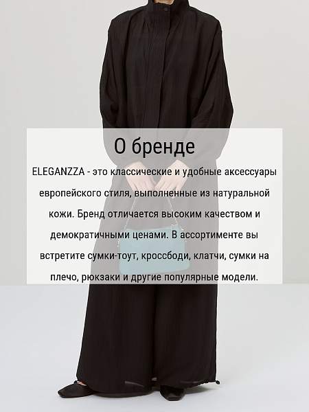 Сумка ELEGANZZA Z-3736D cyprus-aqua Eleganzza, Артикул: Z-3736D-01-00055290 фото №1