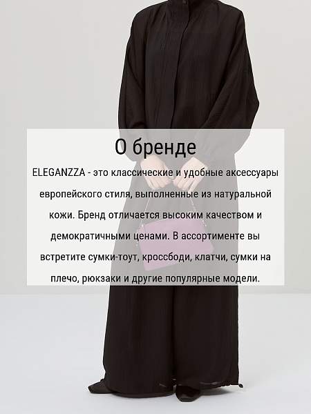 Сумка ELEGANZZA Z-3736D beetroot Eleganzza, Артикул: Z-3736D-01-00055291 фото №1