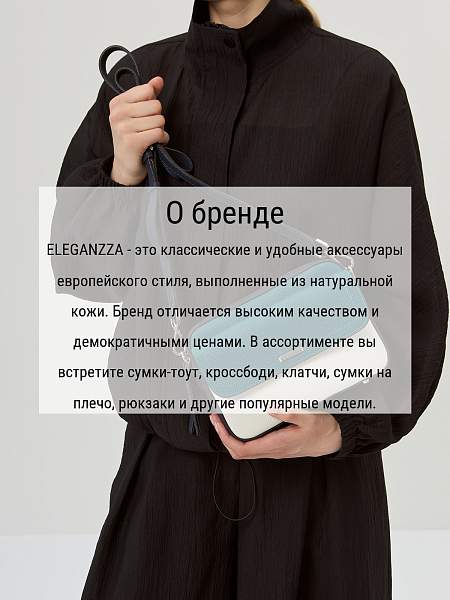 Сумка ELEGANZZA Z-4331D cyprus-aqua/white/blue Eleganzza, Артикул: Z-4331D-01-00055293 фото №1