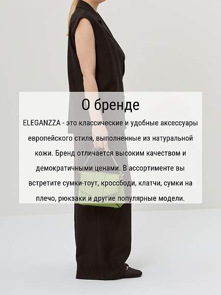 Сумка ELEGANZZA Z-4332D grass Eleganzza, Артикул: Z-4332D-01-00055296 фото №1