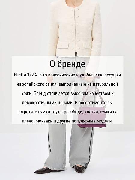 Сумка ELEGANZZA Z-4332D beetroot Eleganzza, Артикул: Z-4332D-01-00055297 фото №1