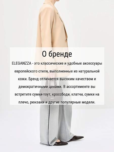 Сумка ELEGANZZA Z-4333D black Eleganzza, Артикул: Z-4333D-01-00055299 фото №1