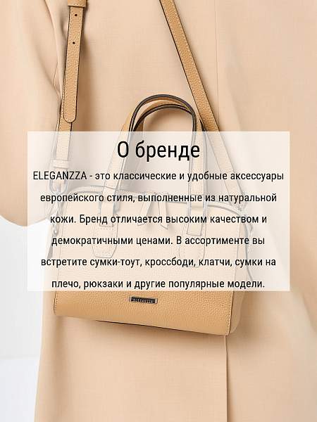 Сумка ELEGANZZA Z-4333D croissant Eleganzza, Артикул: Z-4333D-01-00055300 фото №1