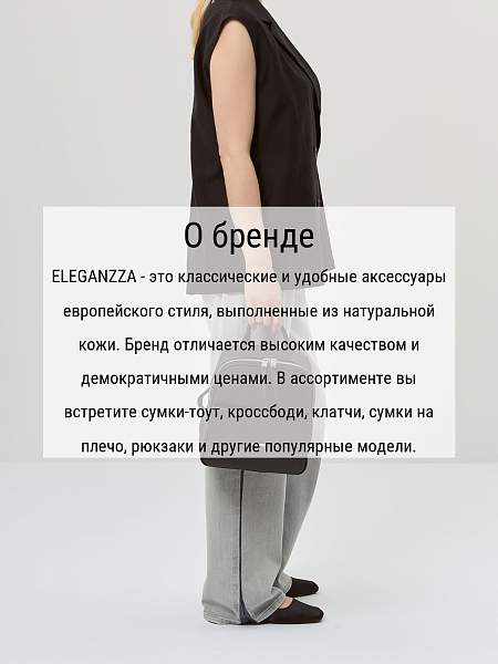 Сумка ELEGANZZA Z-4441D black Eleganzza, Артикул: Z-4441D-01-00055305 фото №1