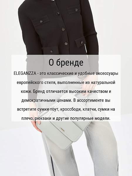 Сумка ELEGANZZA Z-4441D sea-salt Eleganzza, Артикул: Z-4441D-01-00055306 фото №1