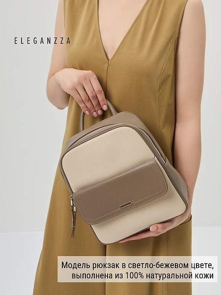Сумка ELEGANZZA Z-4441D l.beige/cacao Eleganzza, Артикул: Z-4441D-01-00055307 фото №1