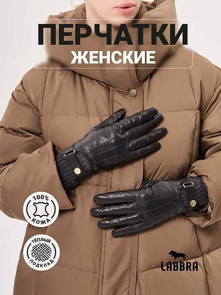 Перчатки жен п/ш LB-0981LMP olive/beige Labbra, Артикул: LB-0981LMP-7_01-000568 фото №1