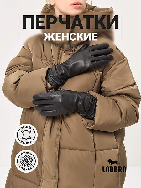 Перчатки жен п/ш LB-8228MP black Labbra, Артикул: LB-8228MP-8_01-000568 фото №1