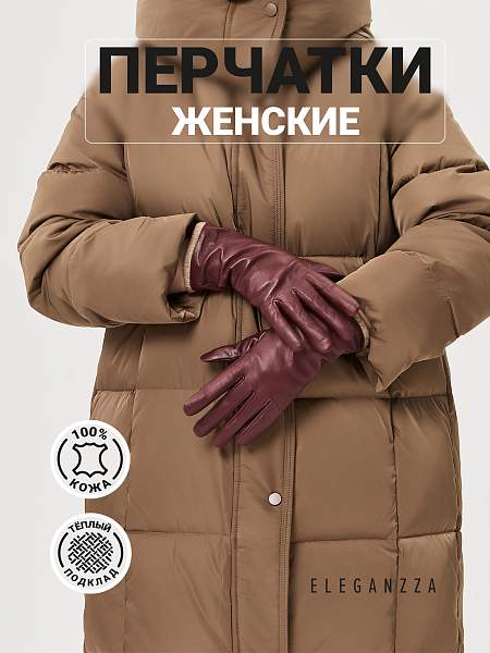 Перчатки женские 100% ш IS353MP merlot Eleganzza, Артикул: IS353MP-75_01-00056 фото №1