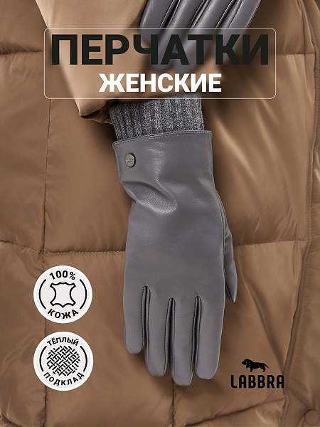 Перчатки жен п/ш LB-2405MP d.grey Labbra, Артикул: LB-2405MP-7_01-000568 фото №1