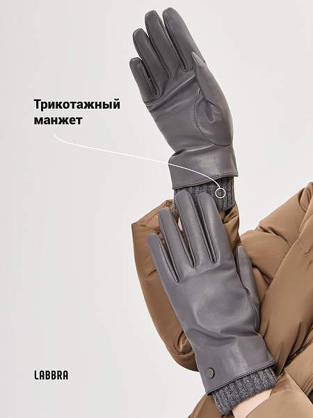 Перчатки жен п/ш LB-2405MP d.grey Labbra, Артикул: LB-2405MP-7_01-000568 фото №1