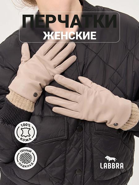 Перчатки жен п/ш LB-2405MP l.cacao Labbra, Артикул: LB-2405MP-75_01-00056 фото №1