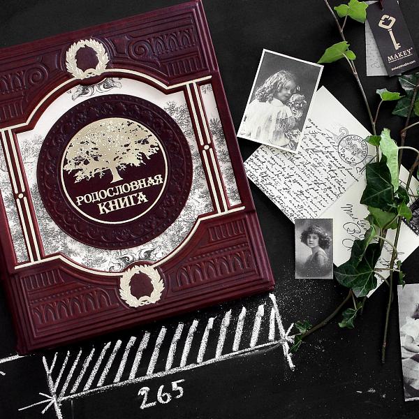 Родословная книга «Семейное древо» Макей 030-08-01 Макей, Артикул: 030-08-01 фото №1