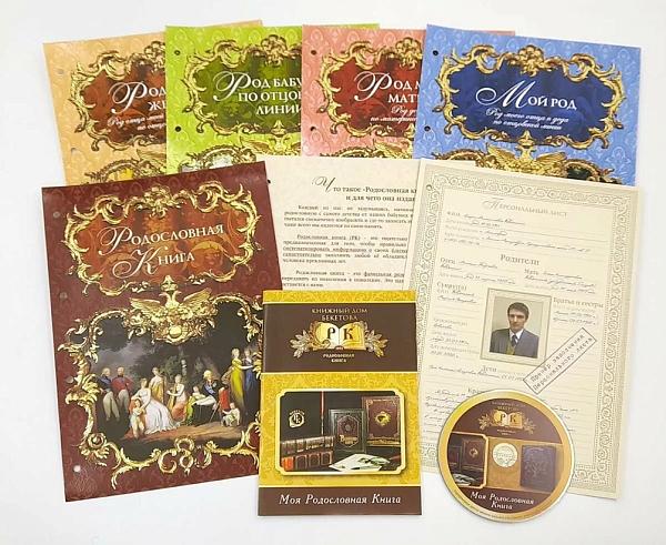 Родословная книга «Семейные традиции» с методическим пособием Макей 030-08-02 Макей, Артикул: 030-08-02 фото №1
