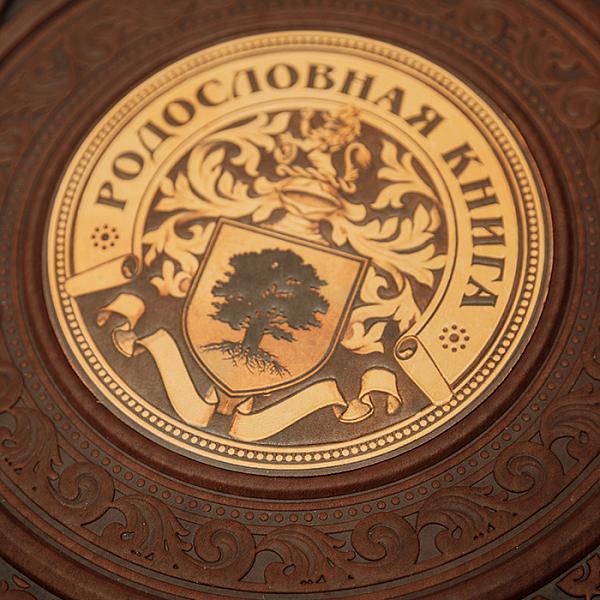 Родословная книга «Память на века» Макей 030-08-04 Макей, Артикул: 030-08-04 фото №1