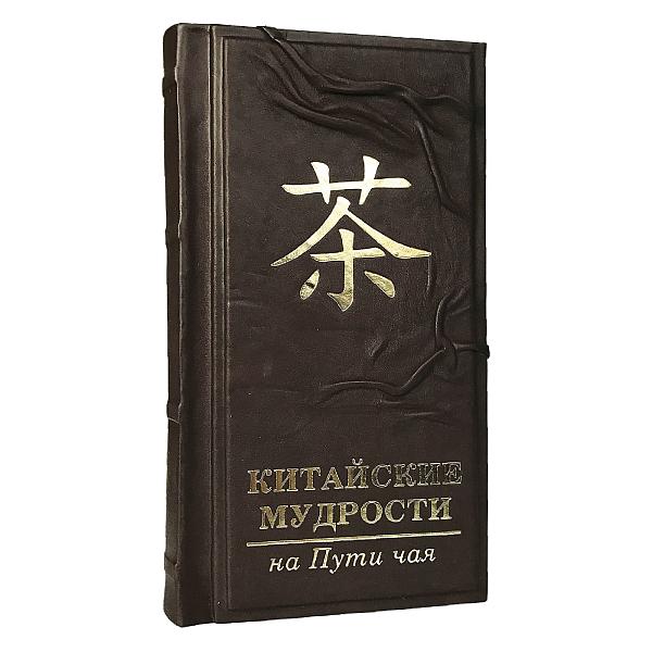 Китайские мудрости на пути чая Макей 577(з) Макей, Артикул: 577(з) фото №1