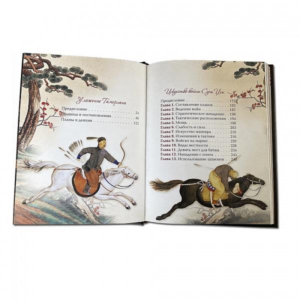 Мудрость великих воинов. Чингисхан, Тамерлан, Сунь-Цзы Макей 615(з) Макей, Артикул: 615(з) фото №1