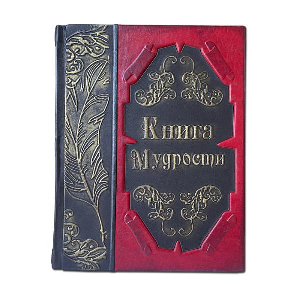 Книга Мудрости Макей 484(з) Макей, Артикул: 484(з) фото №1