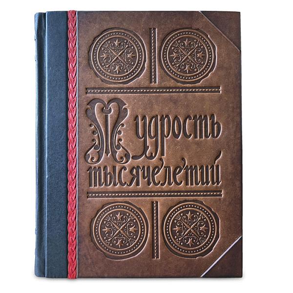 Книга «Мудрость тысячелетий» Макей 489(з) Макей, Артикул: 489(з) фото №1