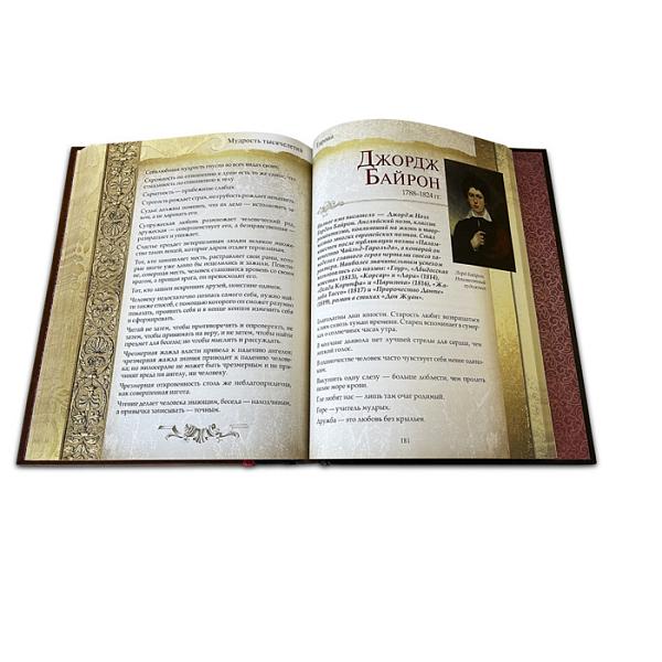 Книга «Мудрость тысячелетий» Макей 489(з) Макей, Артикул: 489(з) фото №1