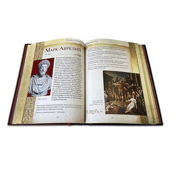 Книга «Мудрость тысячелетий» Макей 489(з) Макей, Артикул: 489(з) фото №1