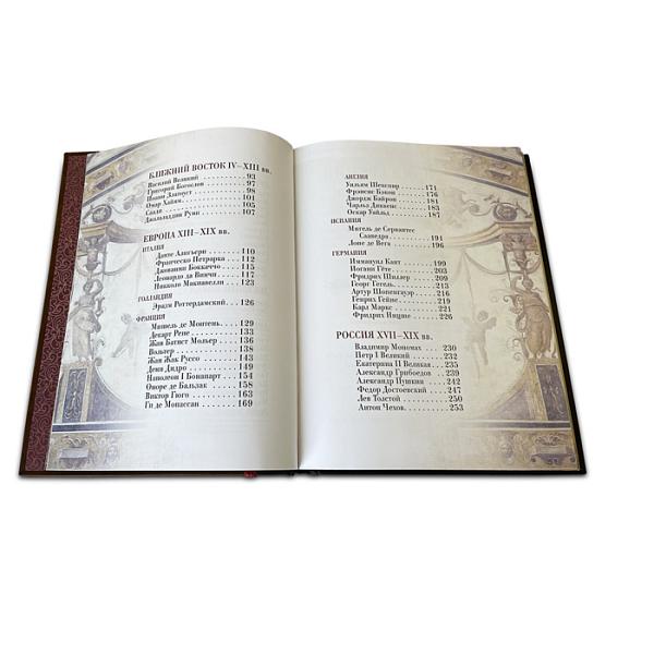 Книга «Мудрость тысячелетий» Макей 489(з) Макей, Артикул: 489(з) фото №1