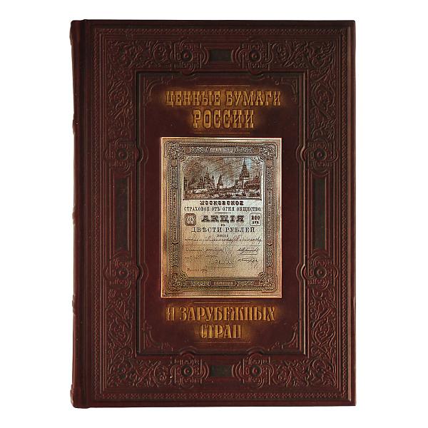 Ценные бумаги России и зарубежных стран. Макей 560(гр) Макей, Артикул: 560(гр) фото №1
