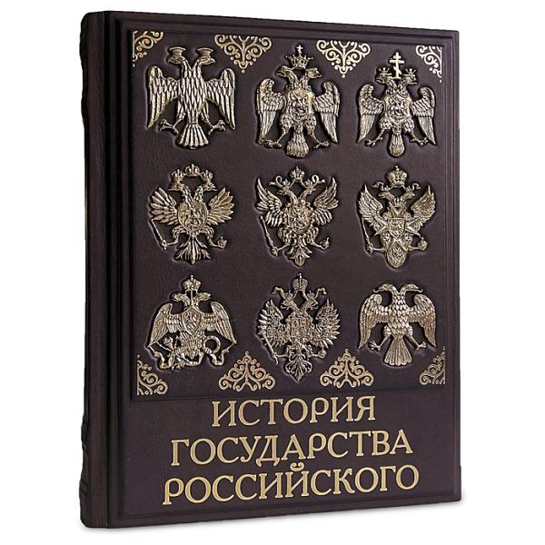 История государства Российского. Макей 568(зн) Макей, Артикул: 568(зн) фото №1
