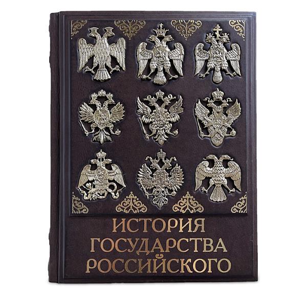 История государства Российского. Макей 568(зн) Макей, Артикул: 568(зн) фото №1
