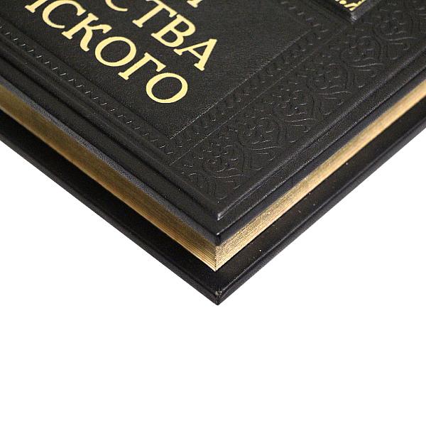 История государства Российского. Макей 568(зн) Макей, Артикул: 568(зн) фото №1