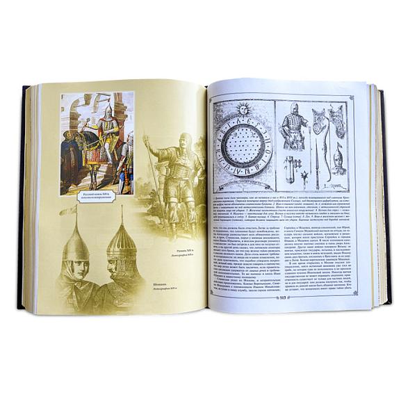 История государства Российского. Макей 568(зн) Макей, Артикул: 568(зн) фото №1