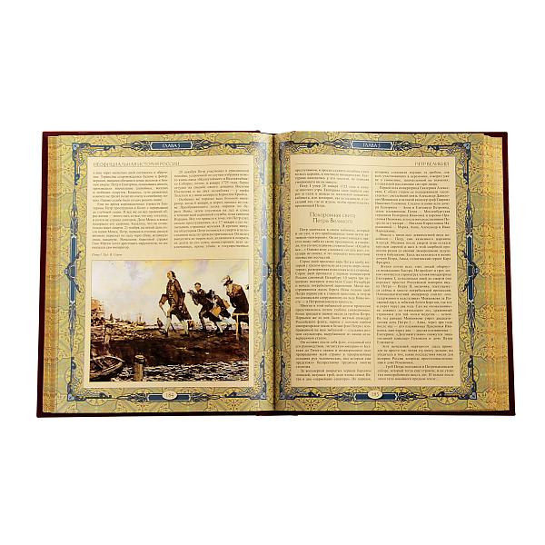 Неофициальная история России. Макей 546(з) Макей, Артикул: 546(з) фото №1