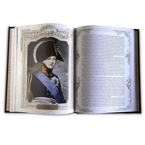 "Тайны дома Романовых" Макей 629(з) Макей, Артикул: 629(з) фото №1