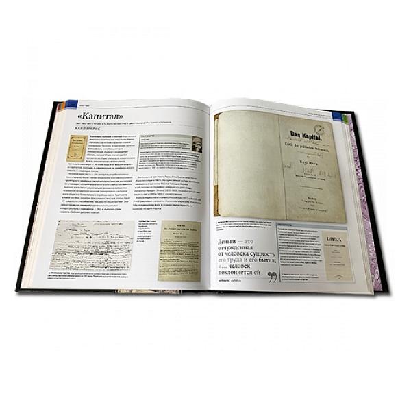 Книги, изменившие историю. Макей 598(з) Макей, Артикул: 598(з) фото №1