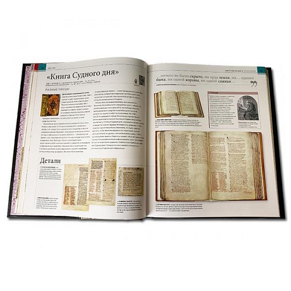 Книги, изменившие историю. Макей 598(з) Макей, Артикул: 598(з) фото №1