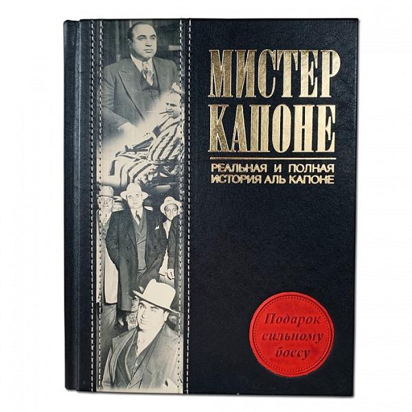 Мистер Капоне. Реальная и полная история Аль Капоне.Макей 607(з) Макей, Артикул: 607(з) фото №1