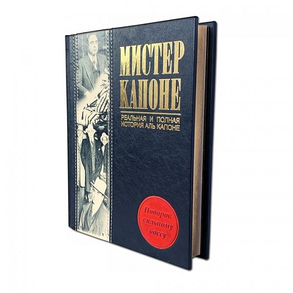 Мистер Капоне. Реальная и полная история Аль Капоне.Макей 607(з) Макей, Артикул: 607(з) фото №1