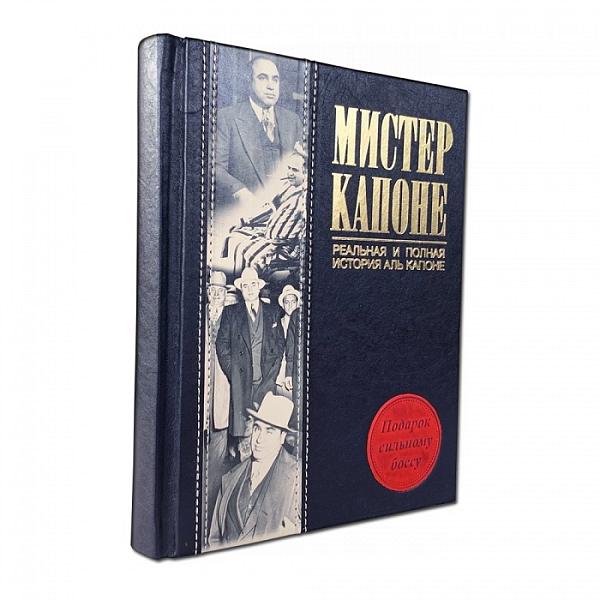 Мистер Капоне. Реальная и полная история Аль Капоне.Макей 607(з) Макей, Артикул: 607(з) фото №1