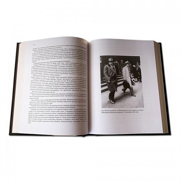 Мистер Капоне. Реальная и полная история Аль Капоне.Макей 607(з) Макей, Артикул: 607(з) фото №1
