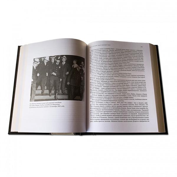 Мистер Капоне. Реальная и полная история Аль Капоне.Макей 607(з) Макей, Артикул: 607(з) фото №1