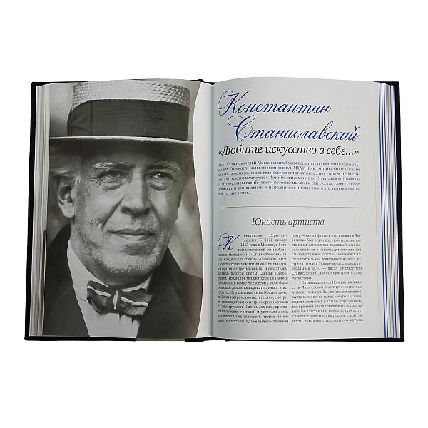 Русские, изменившие мир. Макей 564(з) Макей, Артикул: 564(з) фото №1