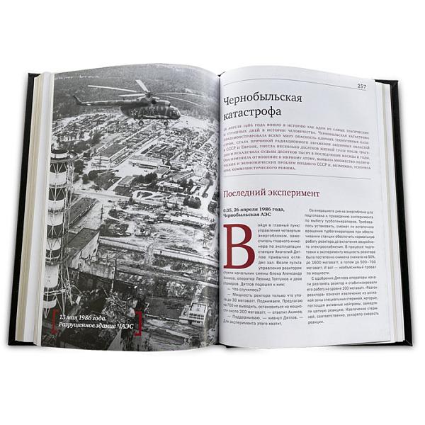 События, изменившие Россию. Макей 541(зн) Макей, Артикул: 541(зн) фото №1