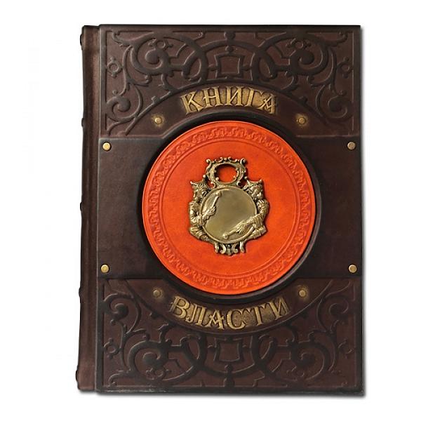 Книга «Книга власти» Макей 587(з) Макей, Артикул: 587(з) фото №1