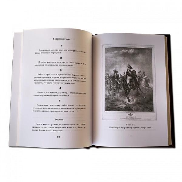 Кодекс чести Русского Офицера. Макей 608(з) Макей, Артикул: 608(з) фото №1