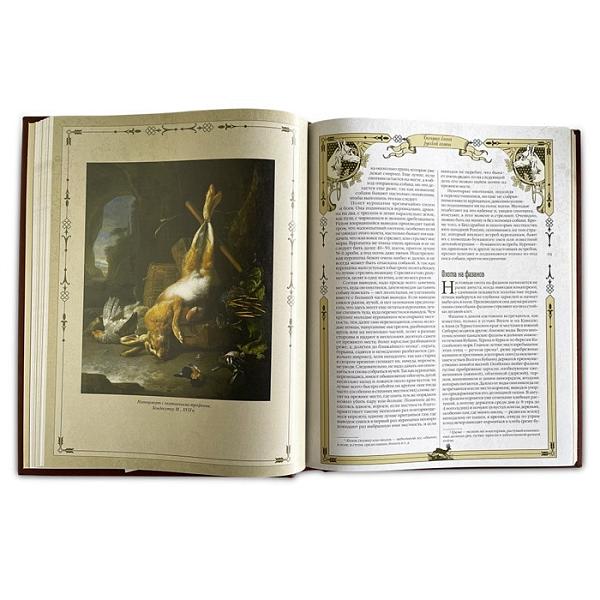 «Большая книга русской охоты» Сабанеев Л.П. Макей 633(з) Макей, Артикул: 633(з) фото №1