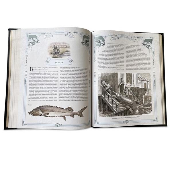 «Большая книга русской рыбалки» Сабанеев Л.П. Макей 632(з) Макей, Артикул: 632(з) фото №1