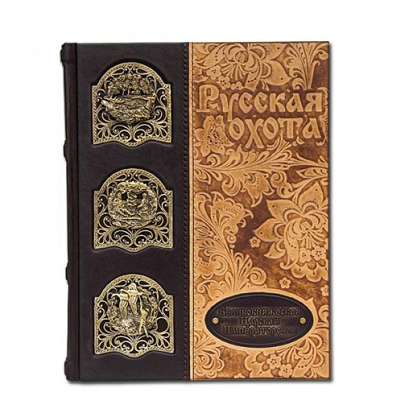 Книга «История России. Русская охота. Великонняжеская, Царская, Императорская» Макей 585(з) Макей, Артикул: 585(з) фото №1