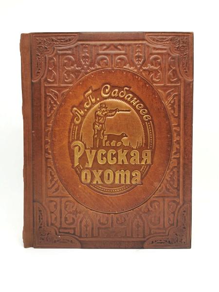 «Русская охота» Л.П. Сабанеев. Макей 487(з) Макей, Артикул: 487(з) фото №1