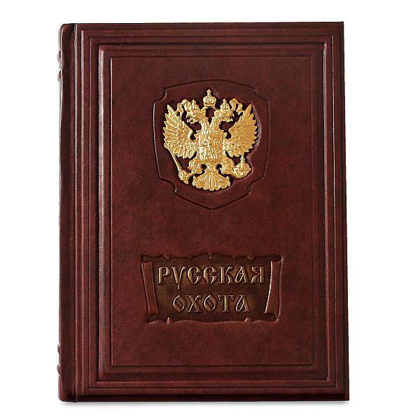 «Русская охота» Исторический очерк Н.И. Кутепов. Макей 443(з) Макей, Артикул: 443(з) фото №1