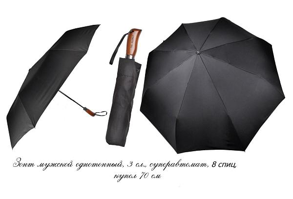 Мужской зонт суперавтомат Три слона M7805 Три слона, Артикул: M7805 фото №1